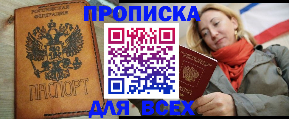 временная регистрация адрес в Нижегородской области