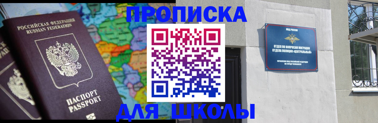временная регистрация купить в Нижегородской области
