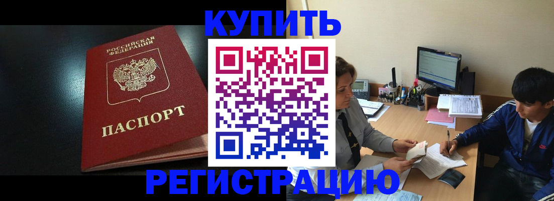прописка регистрация в Нижегородской области